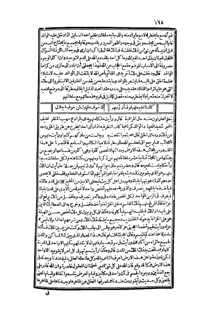 futmak.com - Page 168 - from part One of the second Boulaq edition